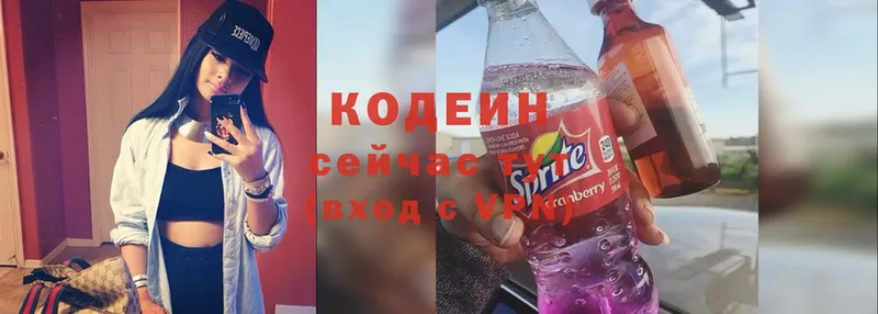 Codein Purple Drank  Уфа 