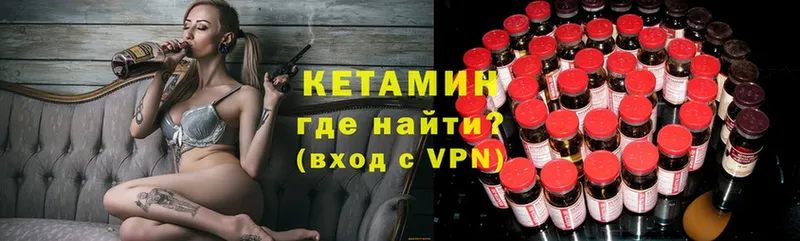 где найти   Уфа  Кетамин ketamine 