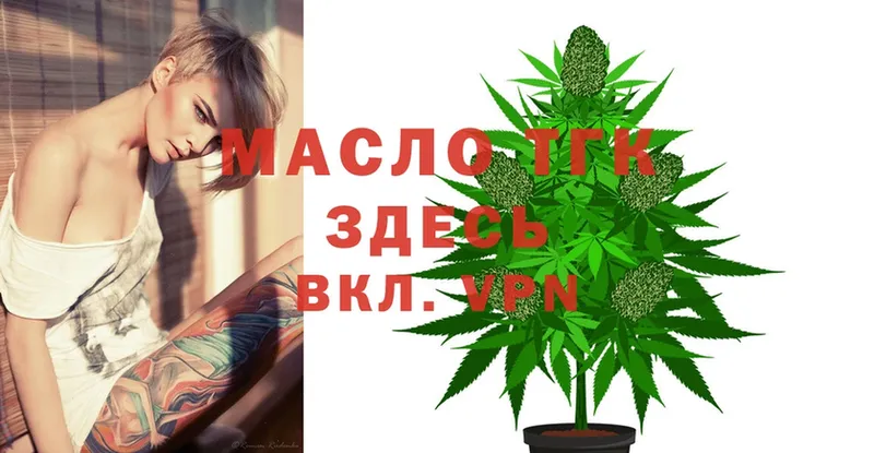 Дистиллят ТГК THC oil  купить   Уфа 